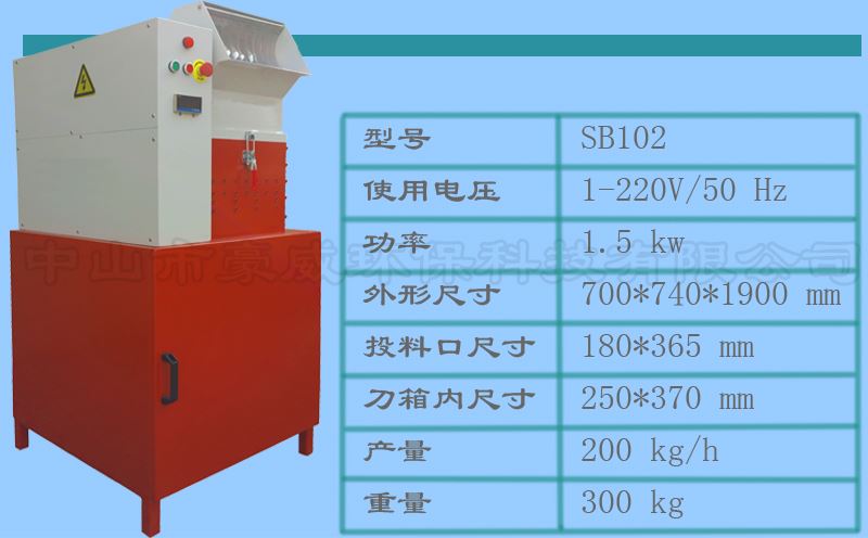 塑料瓶撕碎機