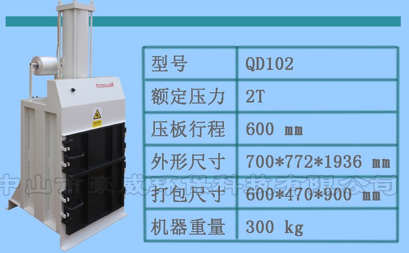 feizhidaobji-qidong-qd102