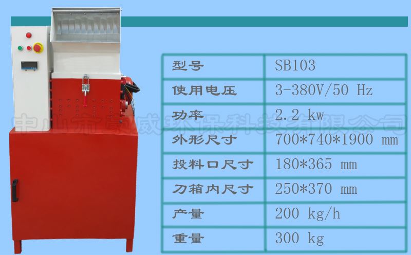 礦泉水瓶撕碎機